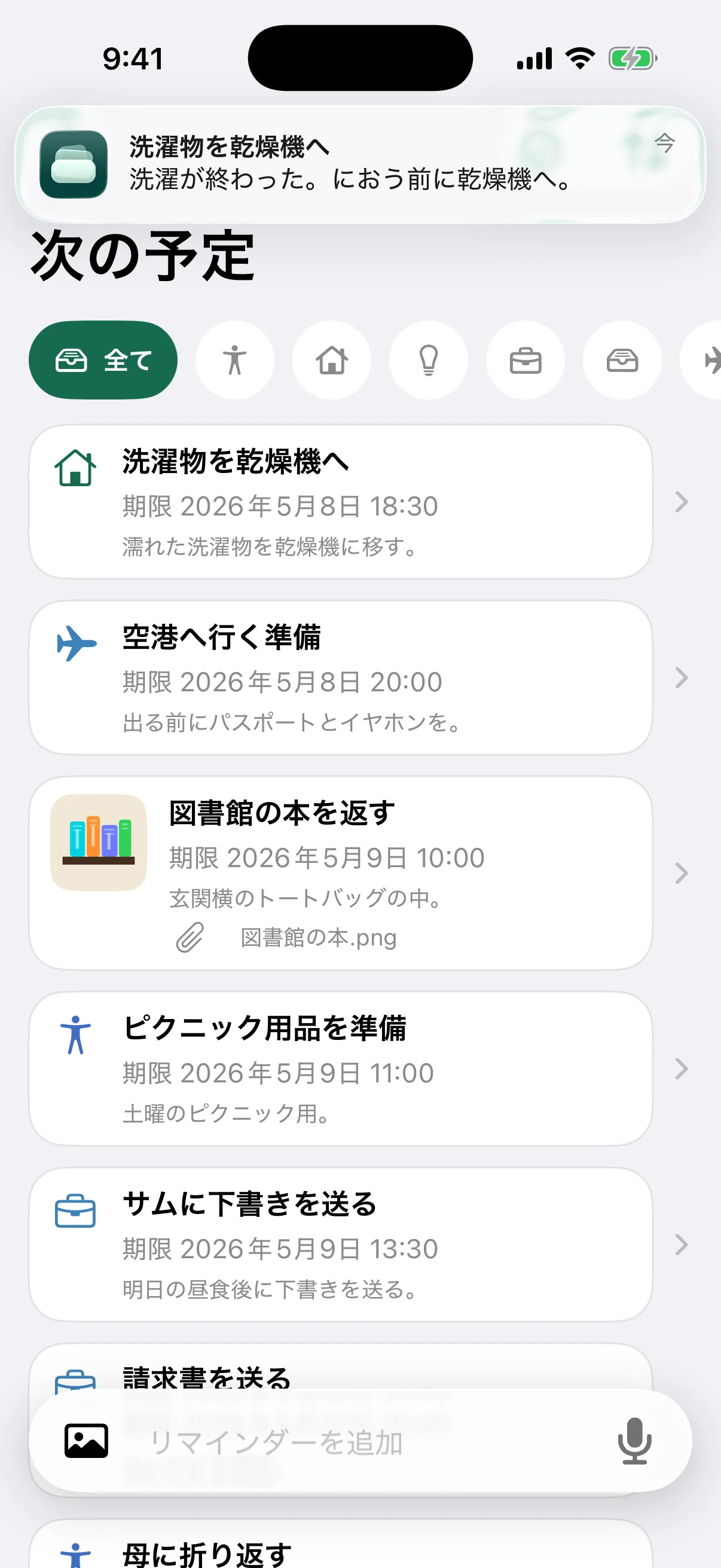 NotNow home screen with a laundry reminder notification
