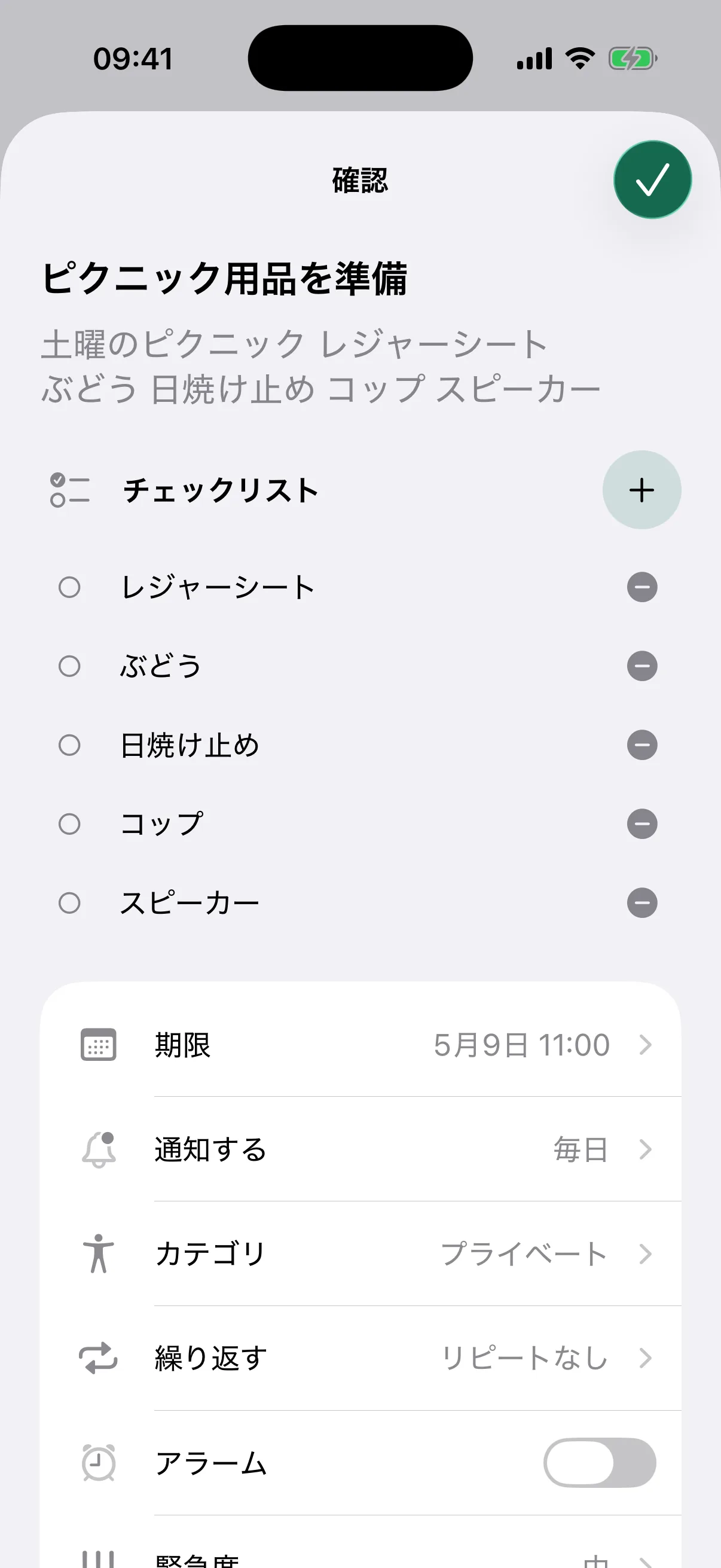 NotNow picnic checklist review screenshot