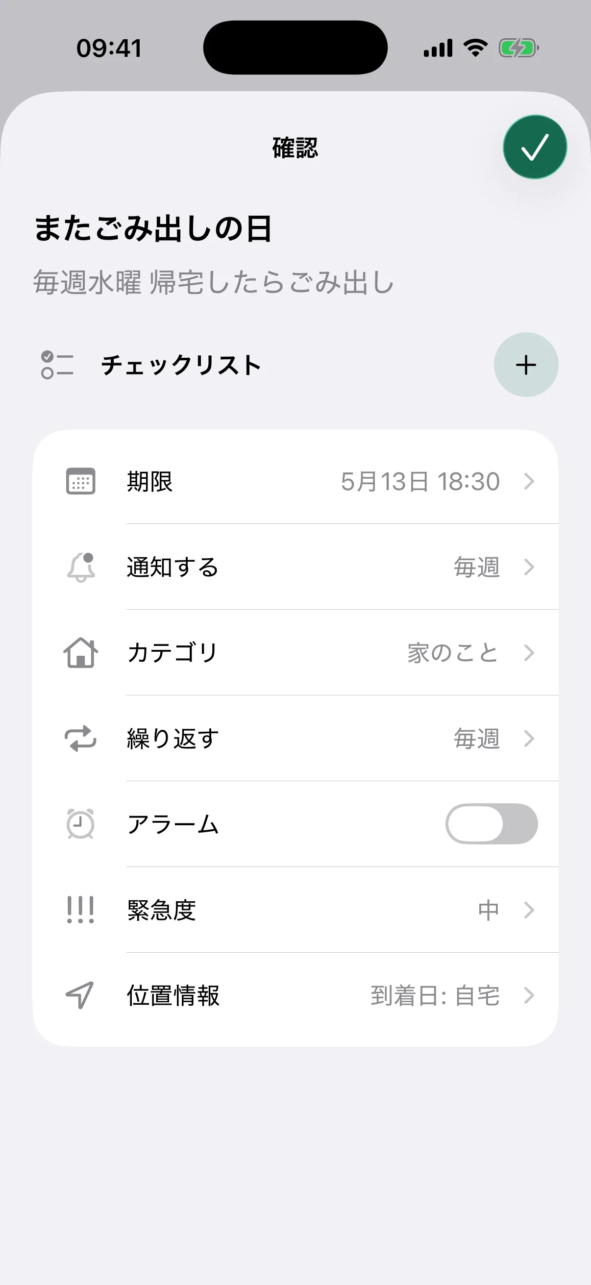NotNow trash location repeat review screenshot