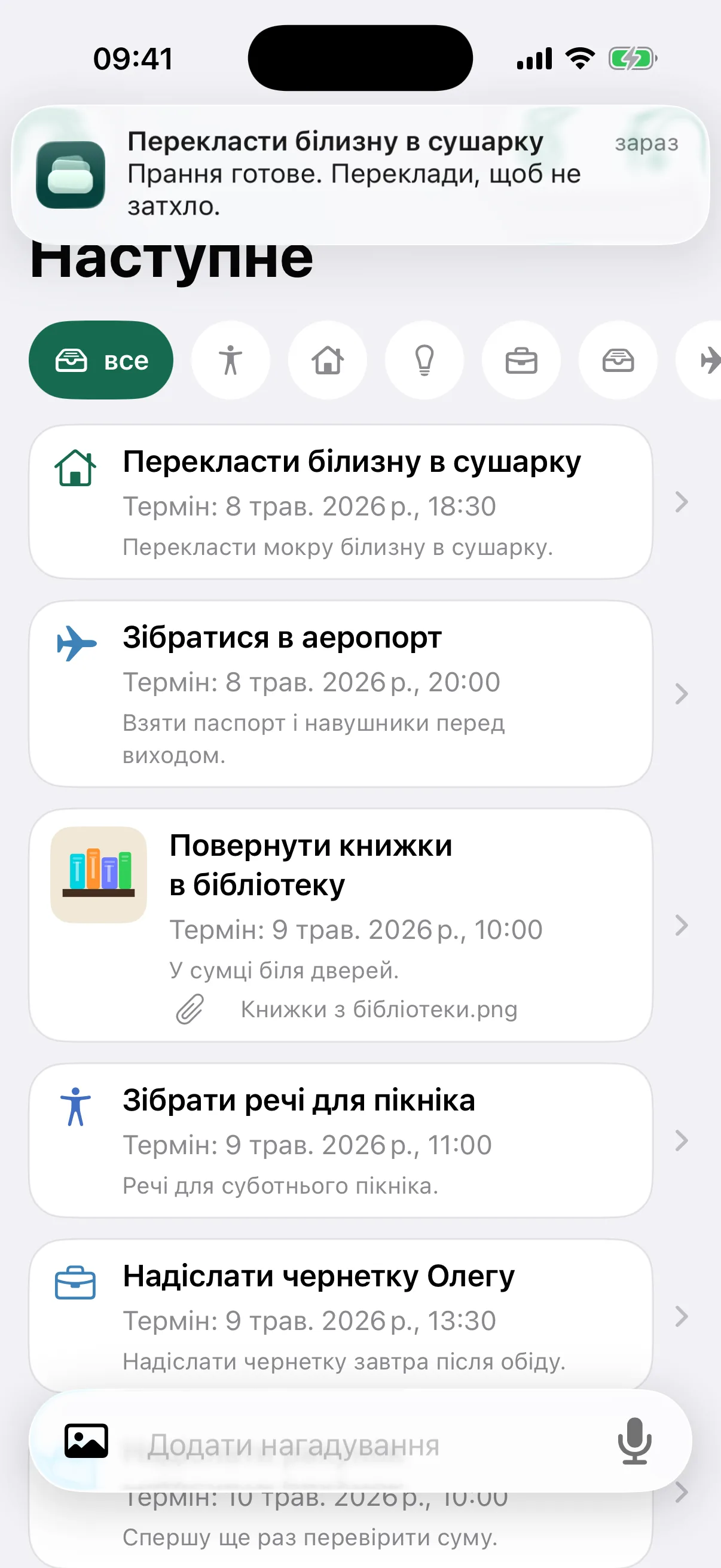 NotNow home screen with a laundry reminder notification