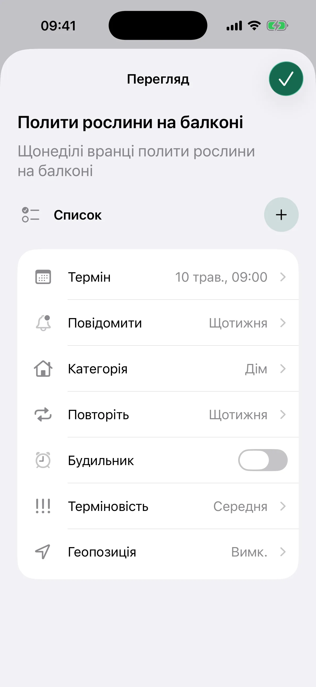 NotNow review screen for a plant reminder