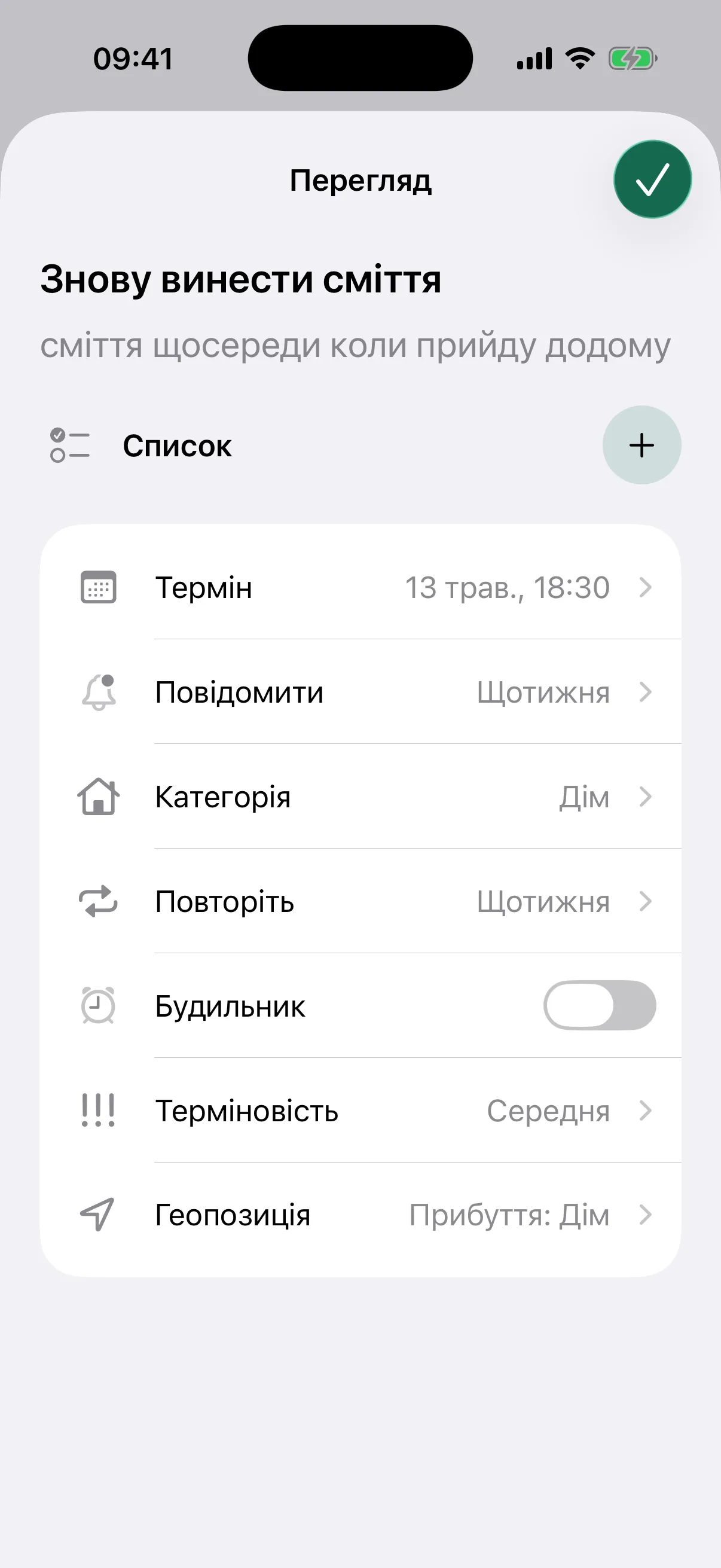 NotNow trash location repeat review screenshot